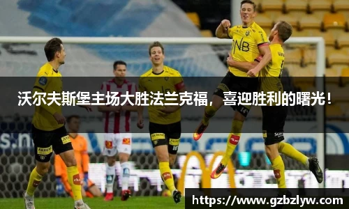 yy易游体育